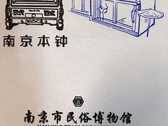 -南京市民俗博物馆(甘熙故居)