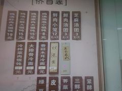 -绿杨馄饨临顿路店