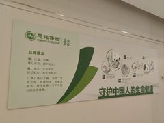-慈铭体检(望京分院)