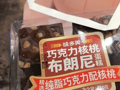 -味多美蛋糕(西安门店)