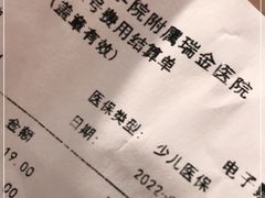 -上海交通大学医学院附属瑞金医院(总院)