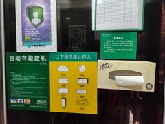 店内环境-中国农业银行(上海控江路支行)