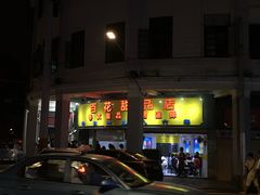 门面-百花传统甜品店(原址店)