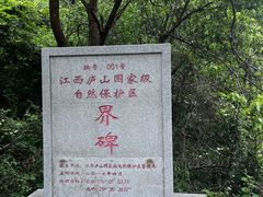 -庐山碧龙潭风景区