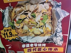 -可口香·非遗老号烧烤(南岗直营店)