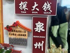 -东兴牛肉店(庄府巷店)