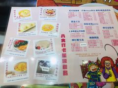 菜单-甜心妈妈·榴莲星级糖水(北京路总店)