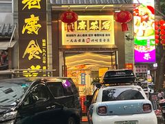 -老廣食堂(区庄店)