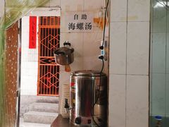-宋记海南粉传承老店(人民西路店)