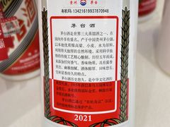 -醇若烟酒茅台酒专卖店(秋月枫舍店)