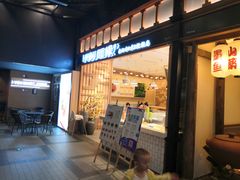 门面-I-YOU面缘·仁和新城店