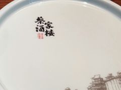 -蔡家酒楼(一德街店)