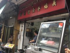 -义福巷鱼翅燕窝