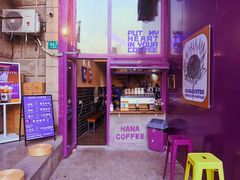 -HANA COFFEE(长寿路店)