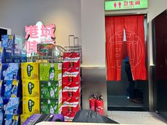 -河南前程·羊肉汤·烧烤(总店)