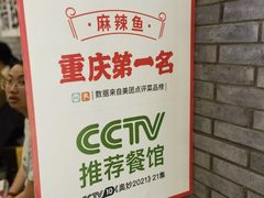 -聂发财重庆江湖菜(解放碑店)