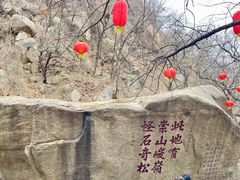 -天津盘山风景名胜区