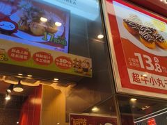 -咕噜咕噜·章鱼小丸子(广州荔湾领展广场店)