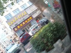 -厚生港萃精致餐厅(中华西路店)