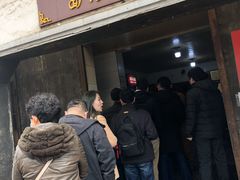 门面-泰顺江南春面馆