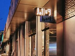 -山海四合·咖啡