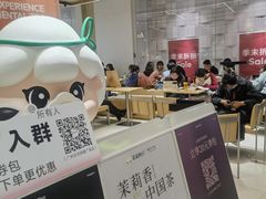 -天河领展广场
