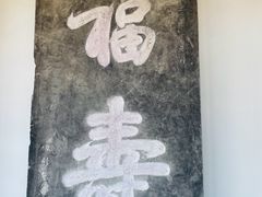 -苏州碑刻博物馆