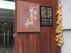 -时光漫步酒店(北京雍和宫南锣鼓巷后海店)