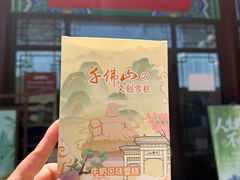 -千佛山风景名胜区