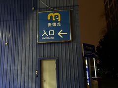 -麦德龙(包河店)