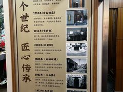 -东升灌浆包(辛庄街总店)