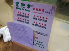 -蒙肥羊·酸汤潮牛·鲜牛肉火锅烤肉自助(岗顶店)