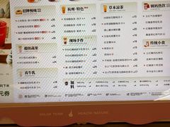 -炖物24章·顺时轻养茶(黄龙店)