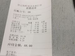 -徐记海鲜(南油永新汇店)