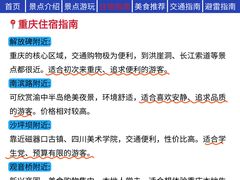 -观音桥步行街