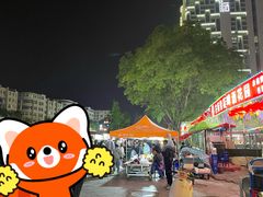 -二仙居商业街
