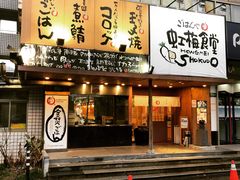 门面-虹梅食堂·爱蝦乃家