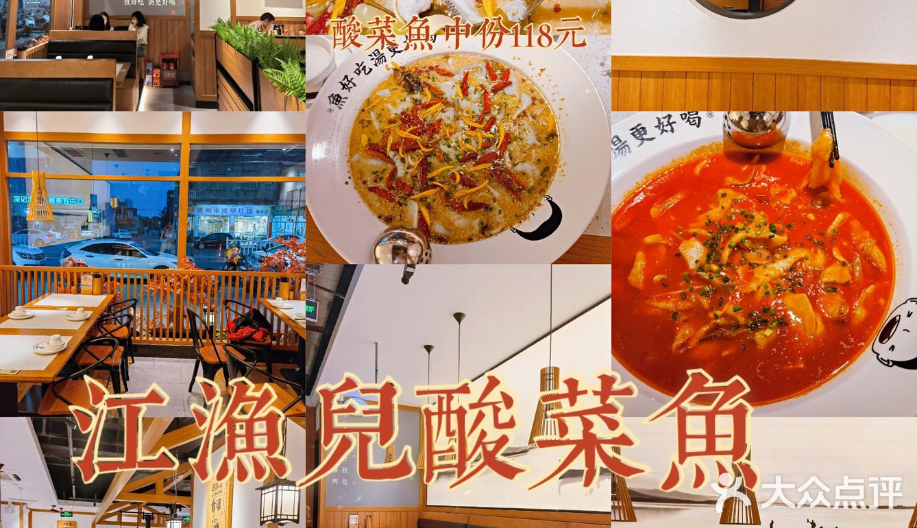 来陆丰，居然吃酸菜鱼🤭