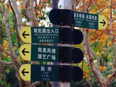-蠡湖中央公园