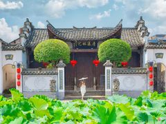 -清漾毛氏文化村