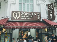 -松發肉骨茶(克拉码头店)