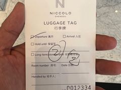 -成都尼依格罗酒店