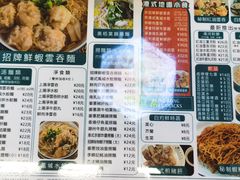-琛仔记云吞面(紫金店)