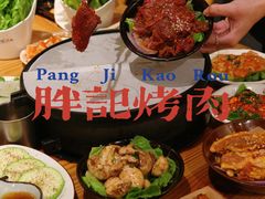 -胖记烤肉(湖大店)