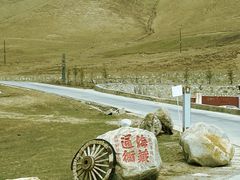-日月山景区