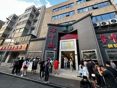 -方中山胡辣汤(顺河路店)