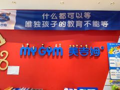 -美吉姆儿童发展中心(远洋中心店)