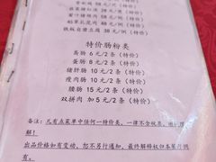 -联丰美食(番禺店)