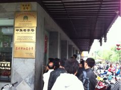 iphone_upload_pic-陆稿荐观前街店