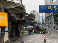 -越洋肖氏老米线(杨家坪店)